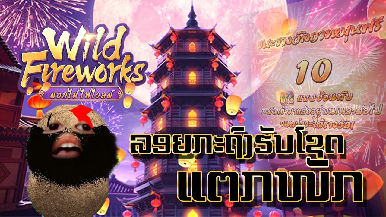 Wild Fireworks, jogos de azar, cassinos online, apostas, ganhos.
